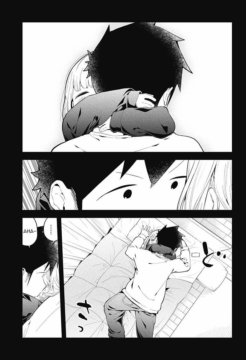 Aharen-San Wa Hakarenai 115 trang 3