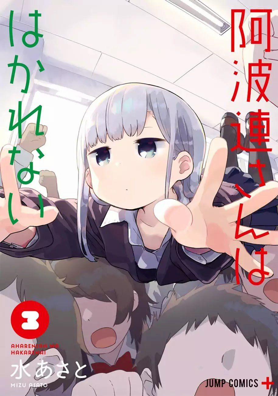 Aharen-San Wa Hakarenai 29.5 trang 0