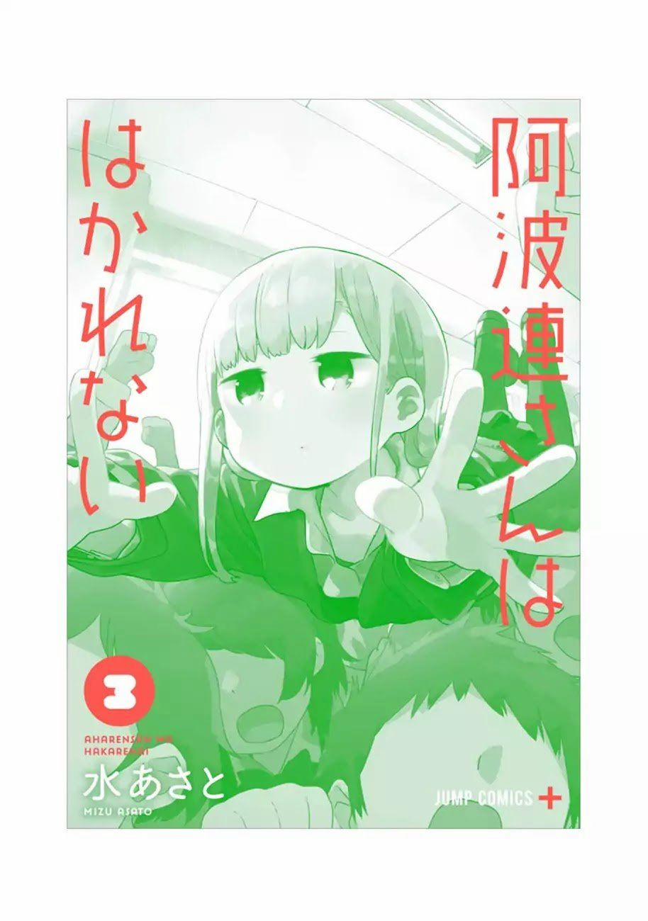 Aharen-San Wa Hakarenai 29.5 trang 24