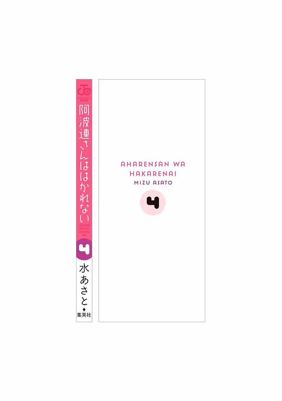 Aharen-San Wa Hakarenai 38.5 trang 26