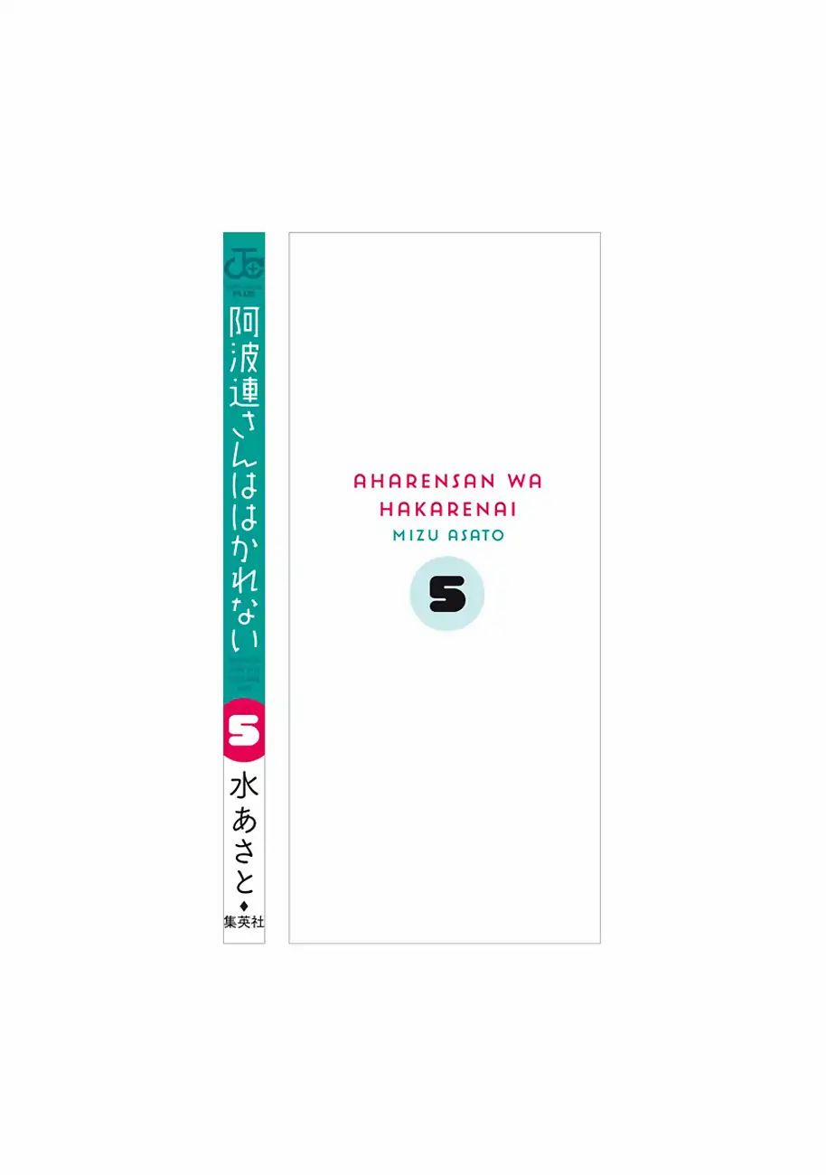 Aharen-San Wa Hakarenai 48.5 trang 26