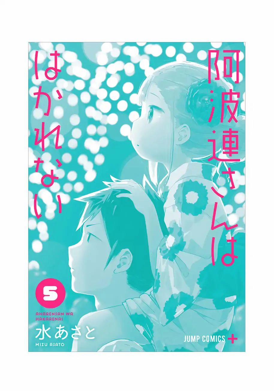 Aharen-San Wa Hakarenai 48.5 trang 27