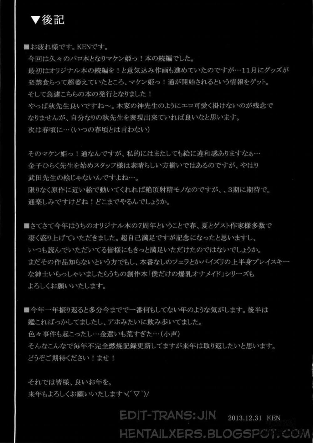 AHEN-KI 3 Oneshot trang 23