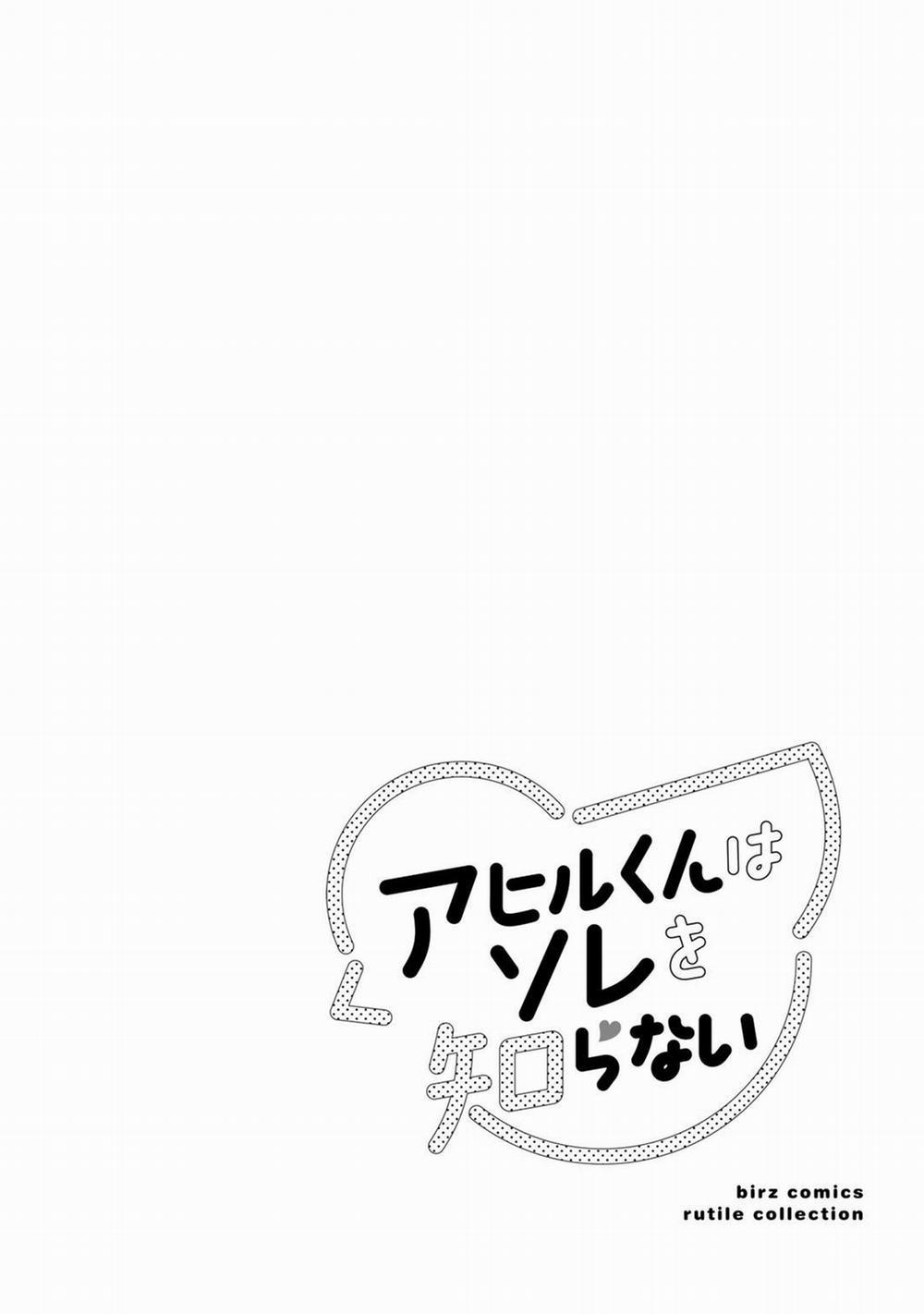 Ahiru Không Hề Biết Điều Đó 3 trang 29