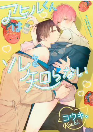 Đọc truyện tranh Ahiru Không Hề Biết Điều Đó