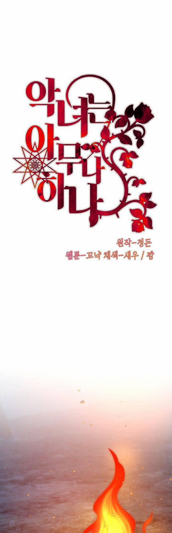 Ai Cũng Có Thể Trở Thành Ác Nữ Phản Diện 16 trang 1