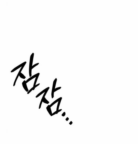 Ai Đã Bắt Cóc Hoàng Hậu? 19.2 trang 1