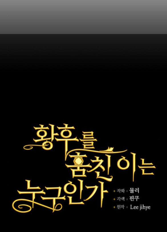 Ai Đã Bắt Cóc Hoàng Hậu? 23.1 trang 23