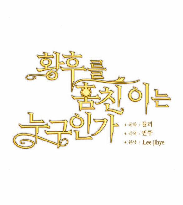 Ai Đã Bắt Cóc Hoàng Hậu? 32.1 trang 9