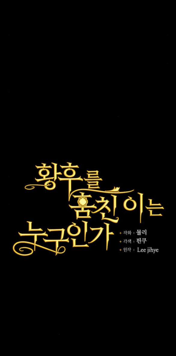 Ai Đã Bắt Cóc Hoàng Hậu? 33.1 trang 25