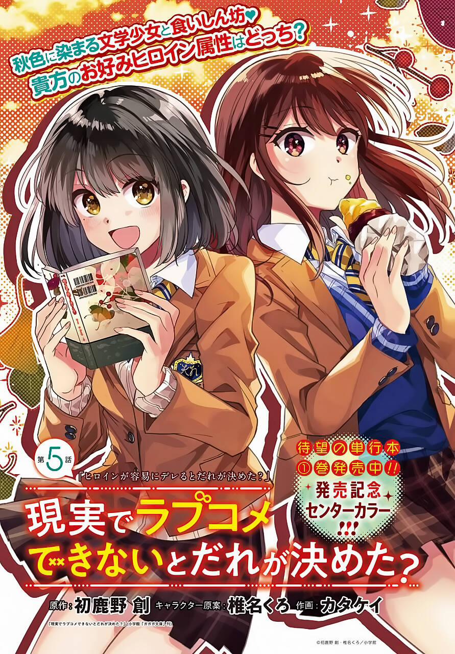 Ai Dám Bảo Tôi Không Thể Tạo Nên Một Câu Chuyện Hài Lãng Mạn Ngoài Đời Thực? 5 trang 1