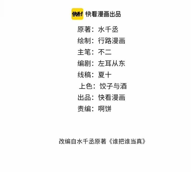 Ai Đem Ai Là Thật 10 trang 2