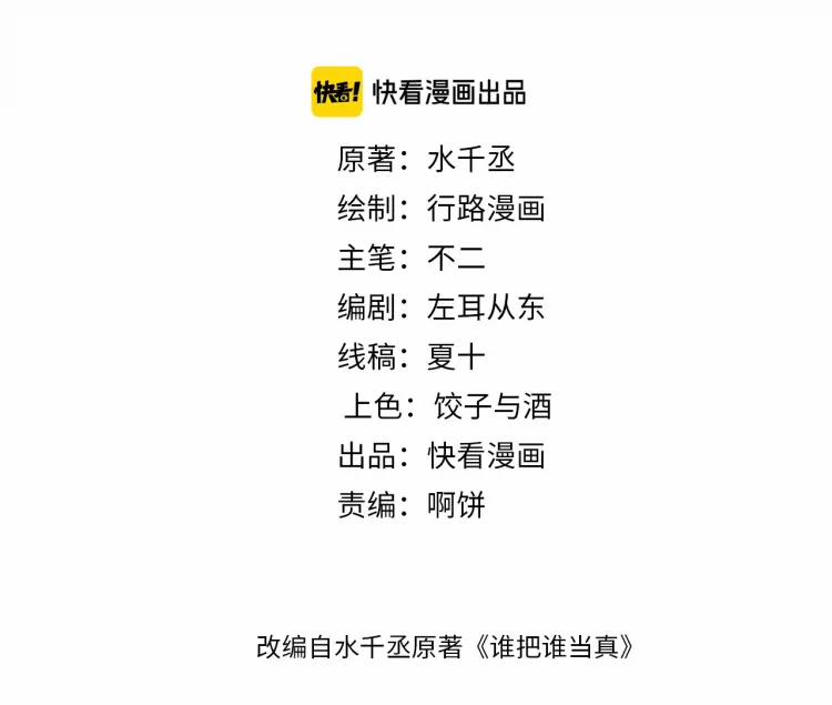 Ai Đem Ai Là Thật 14 trang 2