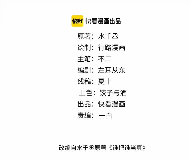 Ai Đem Ai Là Thật 15 trang 13