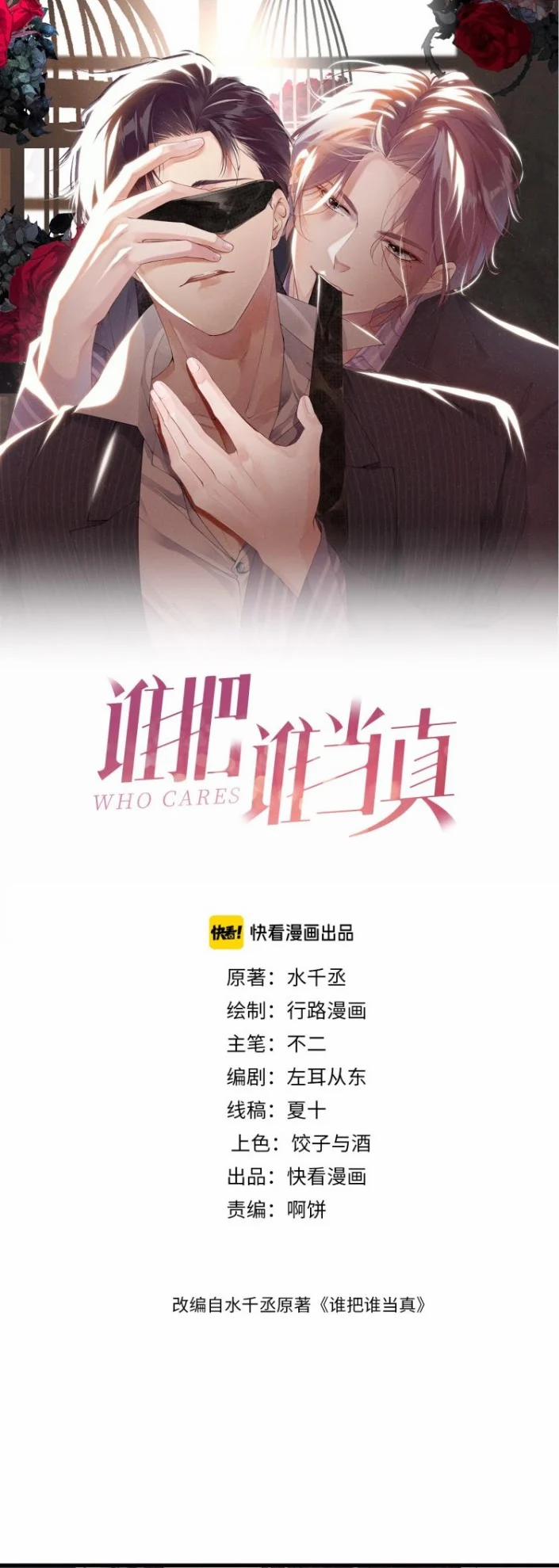 Ai Đem Ai Là Thật 4 trang 1