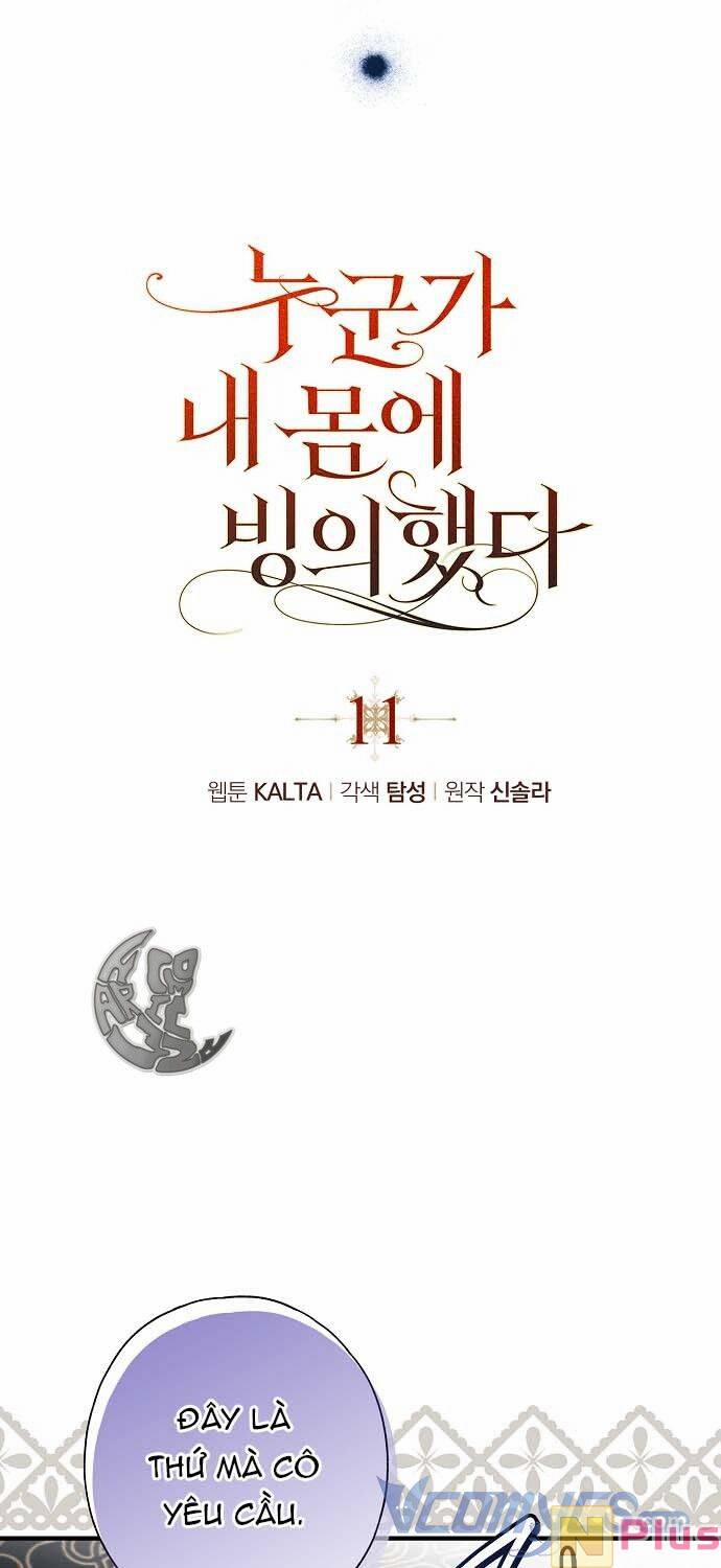 Ai Đó Đang Điều Khiển Cơ Thể Của Tôi 11 trang 16