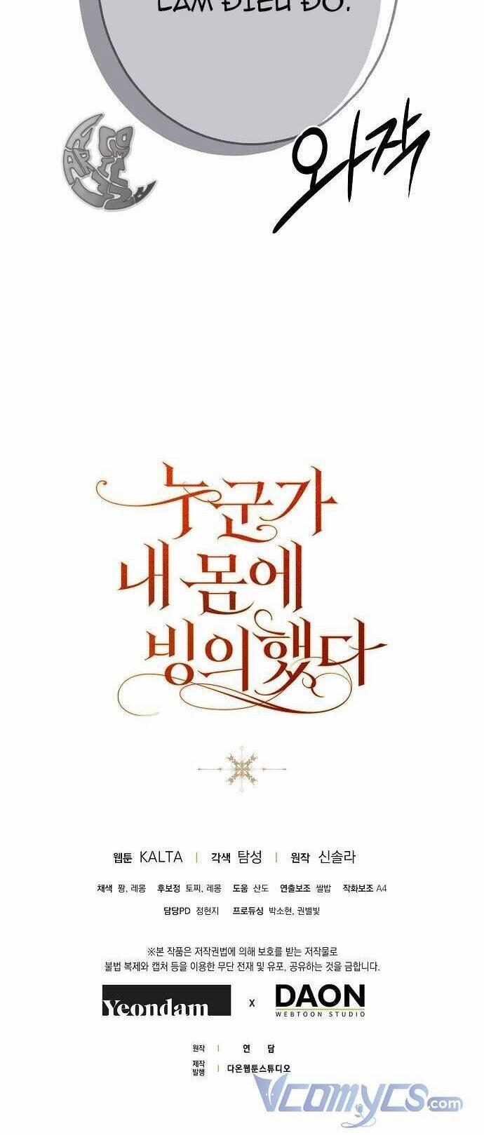 Ai Đó Đang Điều Khiển Cơ Thể Của Tôi 13 trang 48