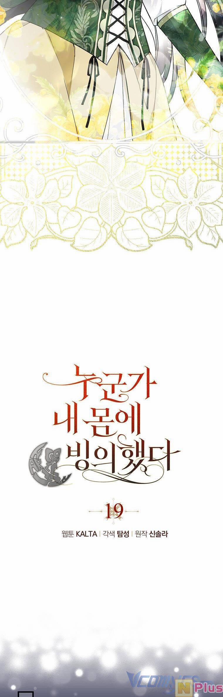 Ai Đó Đang Điều Khiển Cơ Thể Của Tôi 19 trang 14