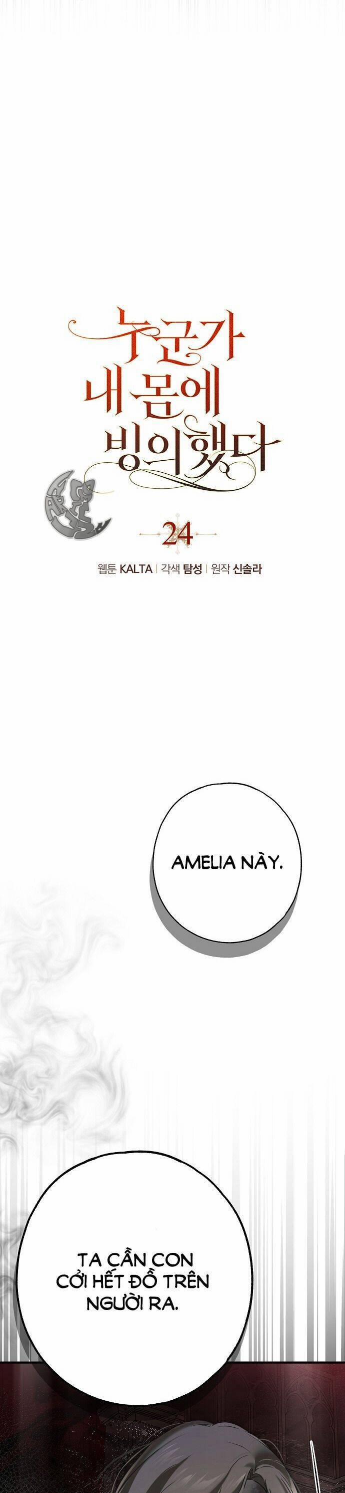 Ai Đó Đang Điều Khiển Cơ Thể Của Tôi 24 trang 7