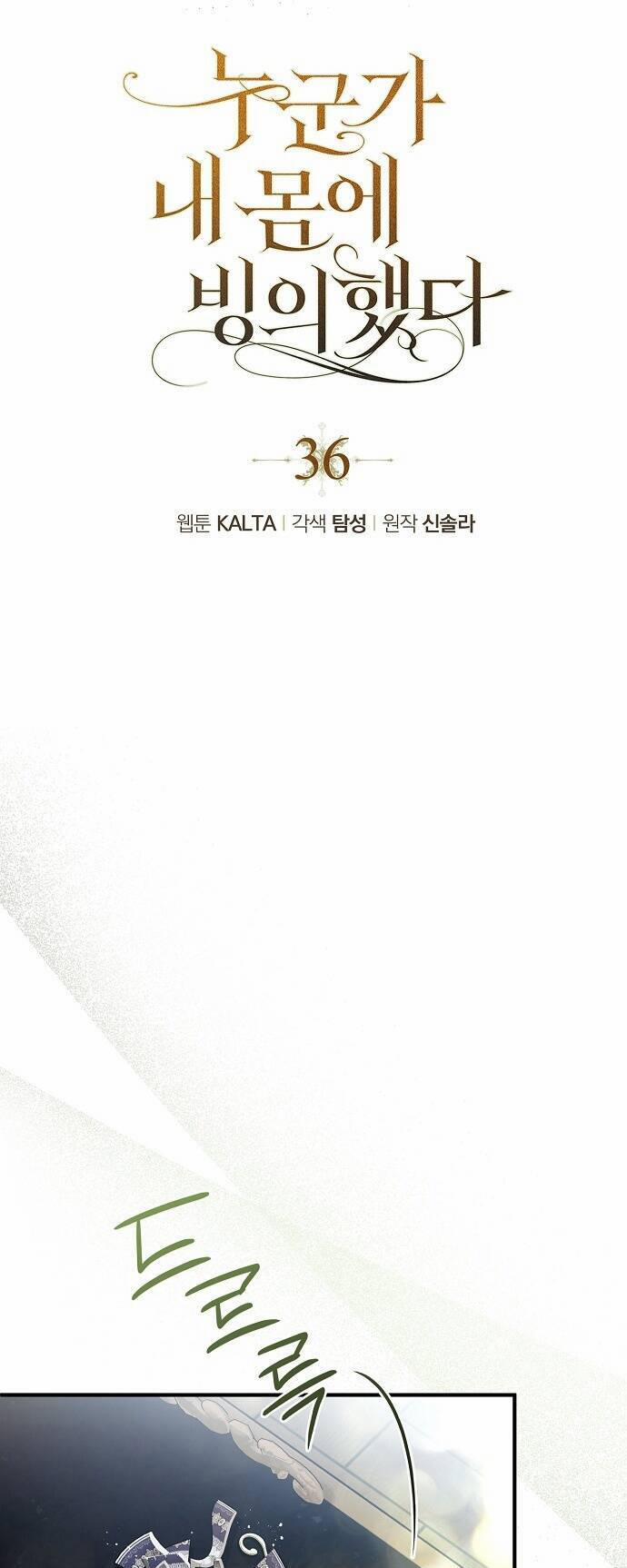 Ai Đó Đang Điều Khiển Cơ Thể Của Tôi 36 trang 6