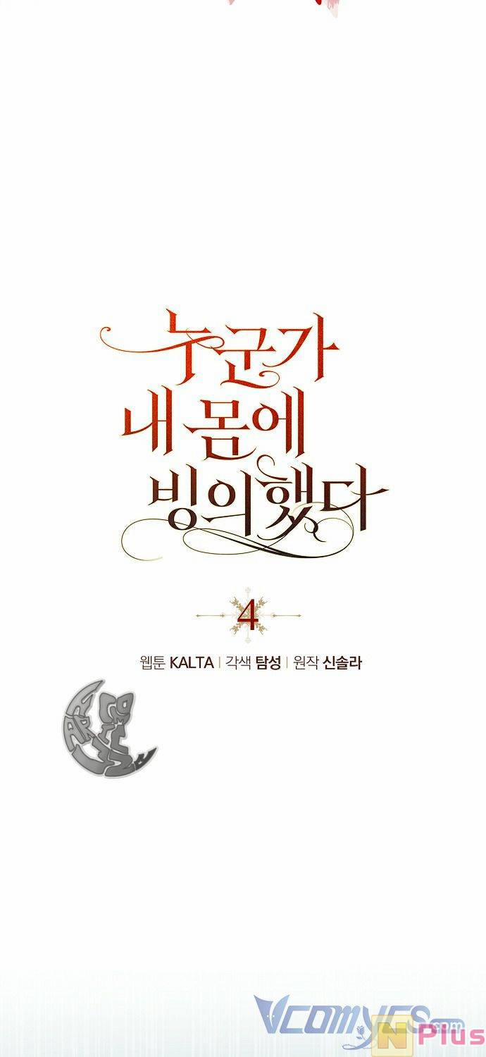 Ai Đó Đang Điều Khiển Cơ Thể Của Tôi 4 trang 13