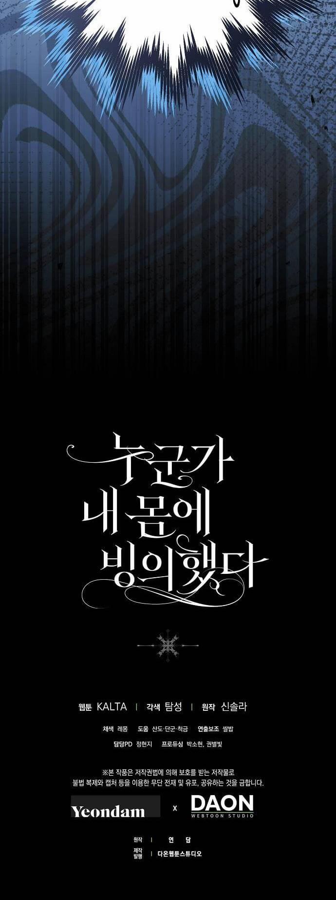 Ai Đó Đang Điều Khiển Cơ Thể Của Tôi 40 trang 61