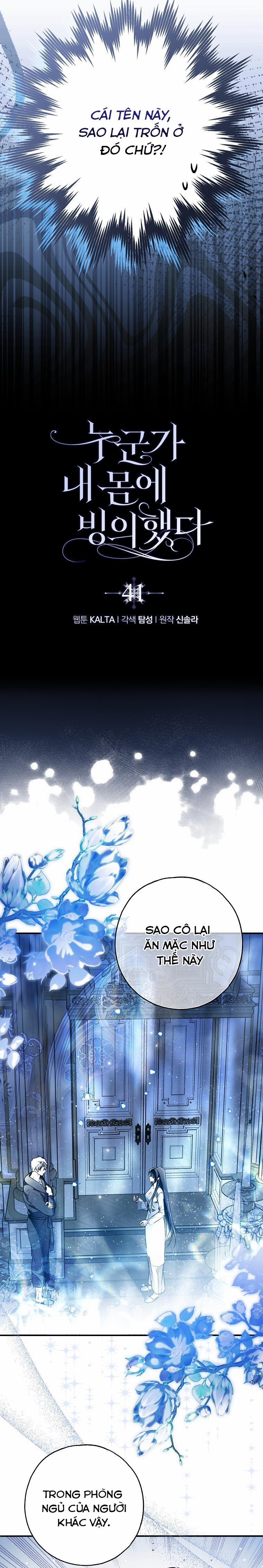 Ai Đó Đang Điều Khiển Cơ Thể Của Tôi 41 trang 1