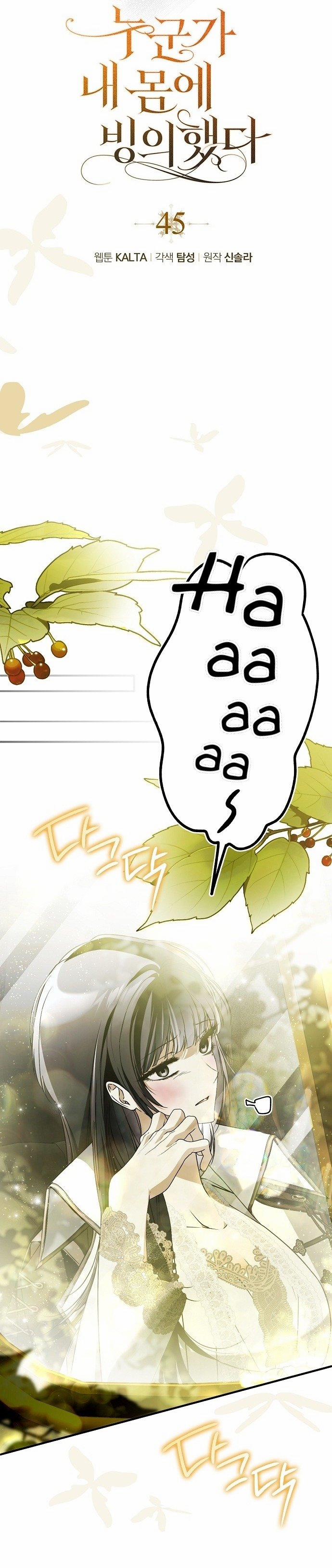 Ai Đó Đang Điều Khiển Cơ Thể Của Tôi 45 trang 2