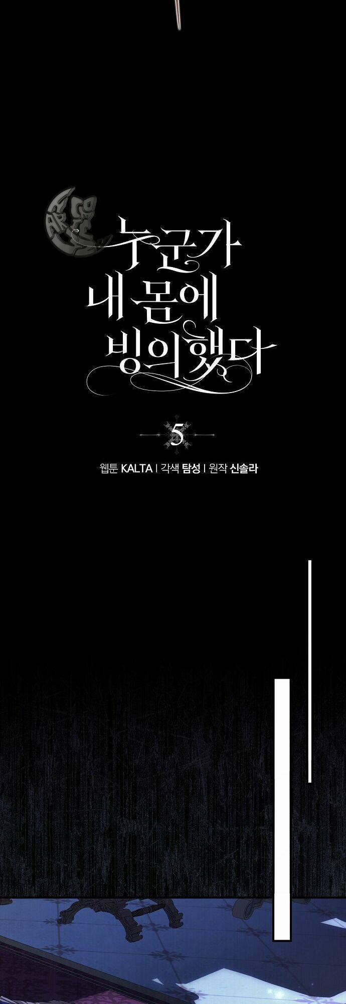 Ai Đó Đang Điều Khiển Cơ Thể Của Tôi 5 trang 17