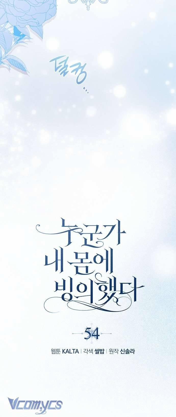 Ai Đó Đang Điều Khiển Cơ Thể Của Tôi 54 trang 22