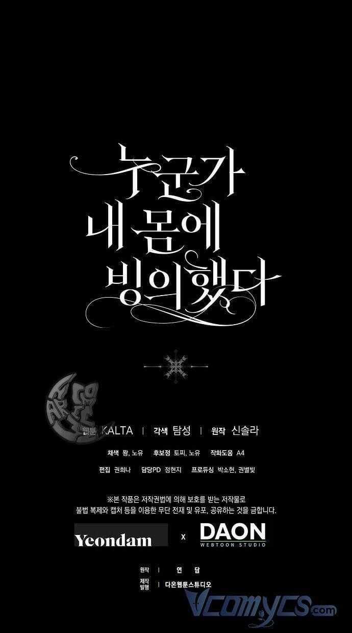 Ai Đó Đang Điều Khiển Cơ Thể Của Tôi 8 trang 67