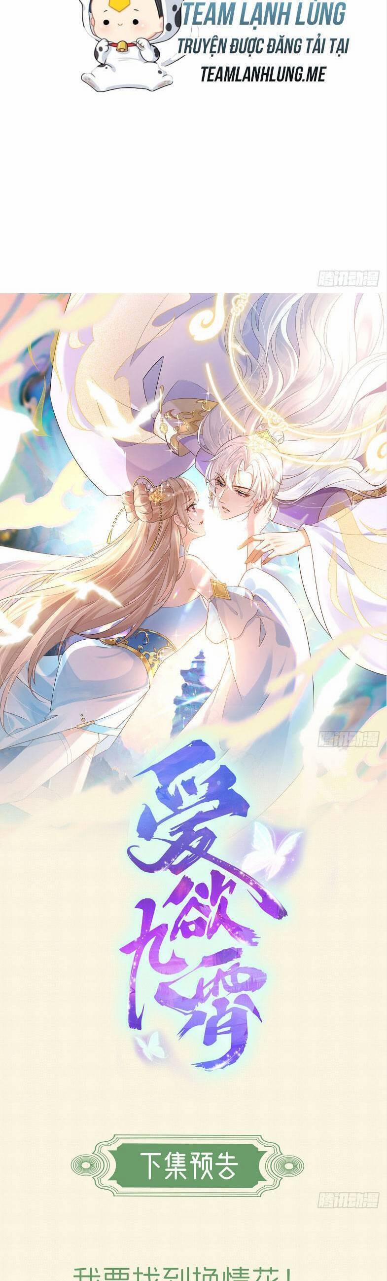 Ái Dục Cửu Tiêu 6 trang 17