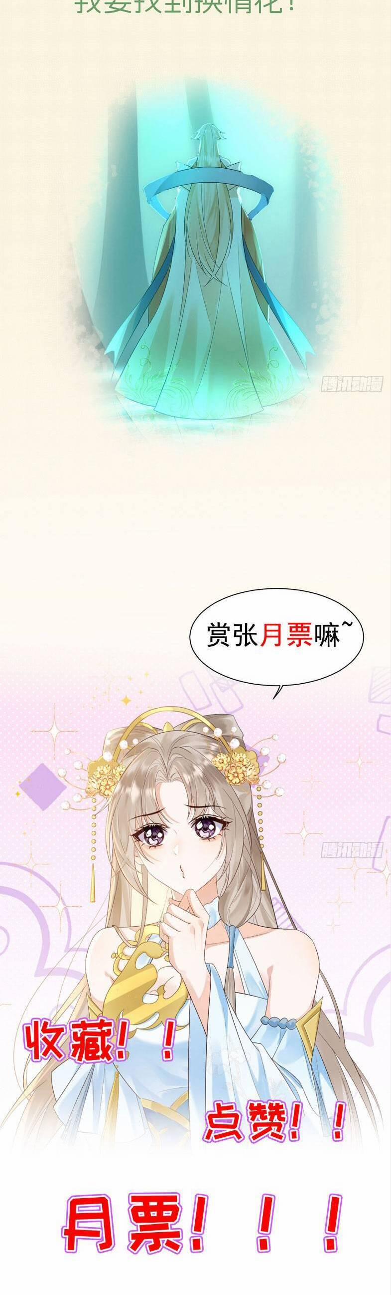 Ái Dục Cửu Tiêu 6 trang 18