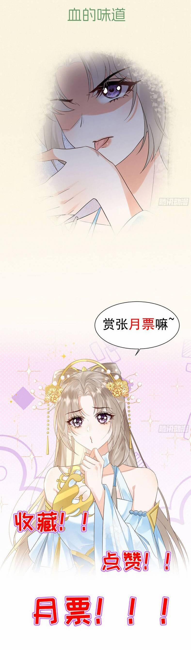 Ái Dục Cửu Tiêu 8 trang 17