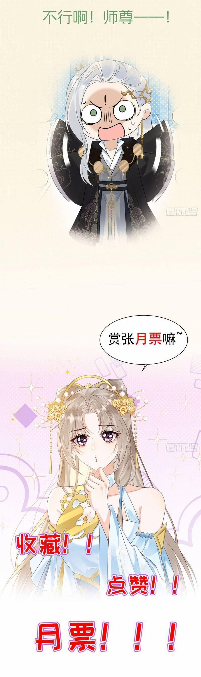 Ái Dục Cửu Tiêu 9 trang 16