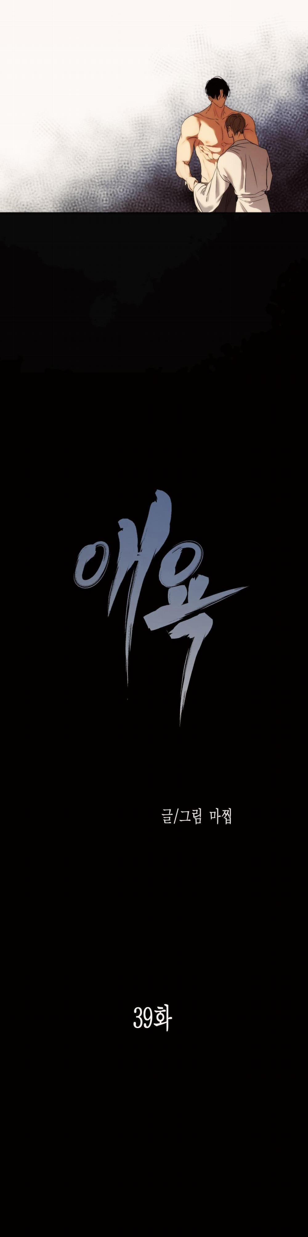 Ái Dục 39 trang 5