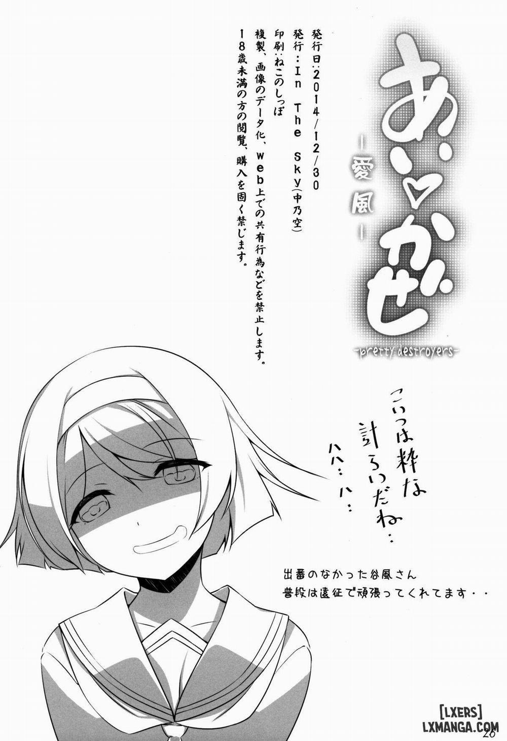 Ai Kaze Oneshot trang 24