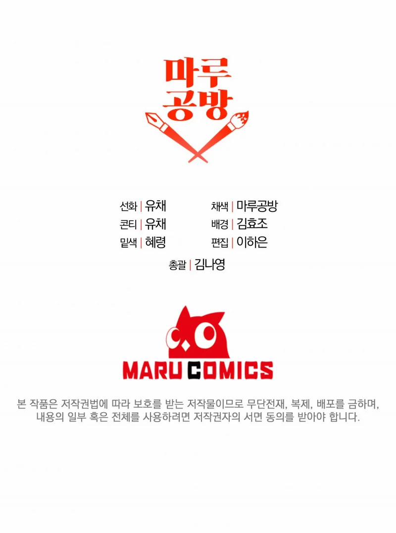 Ai Mới Là Công Nương Thật Sự 14 trang 5