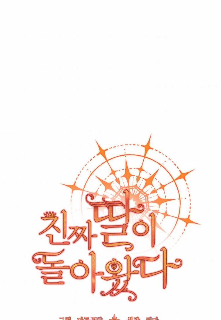 Ai Mới Là Công Nương Thật Sự 15 trang 34