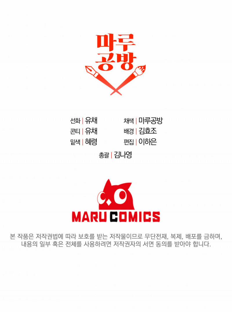 Ai Mới Là Công Nương Thật Sự 15 trang 84