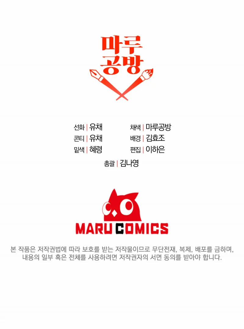 Ai Mới Là Công Nương Thật Sự 17.5 trang 42