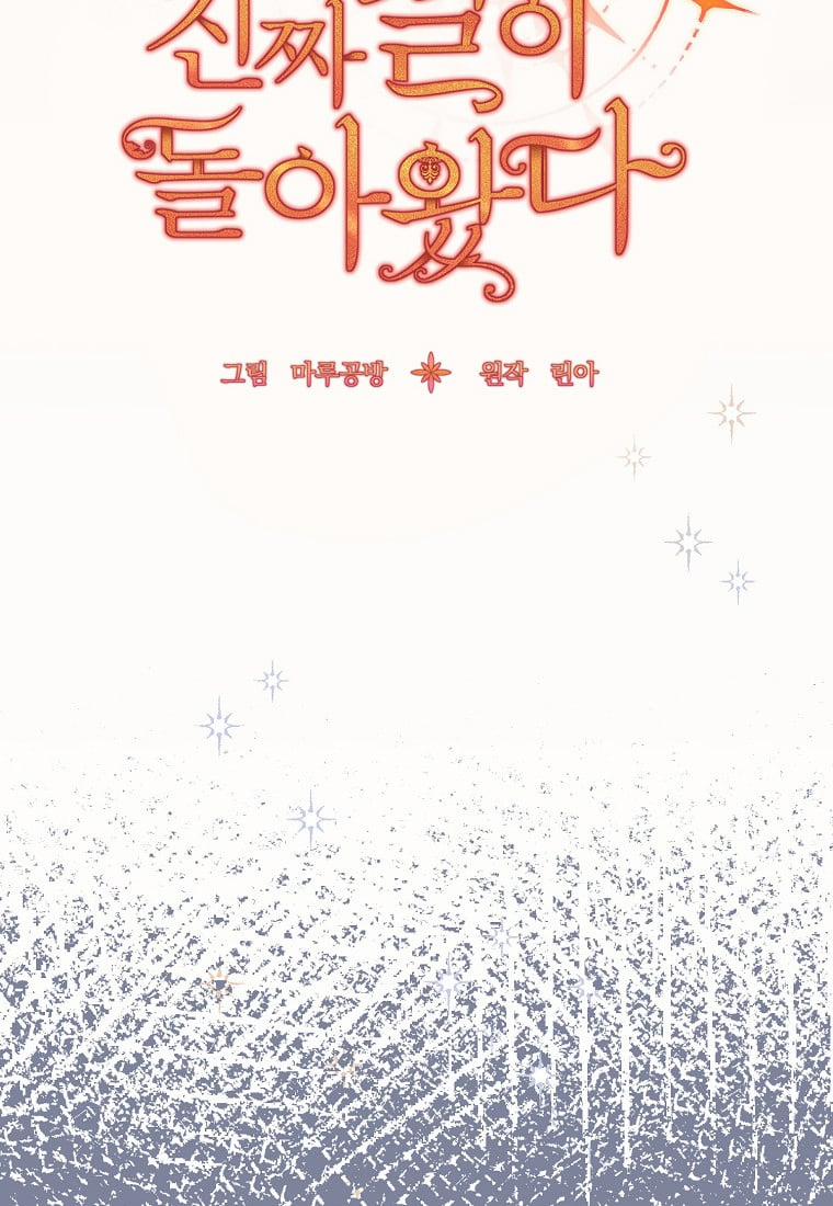 Ai Mới Là Công Nương Thật Sự 17 trang 20