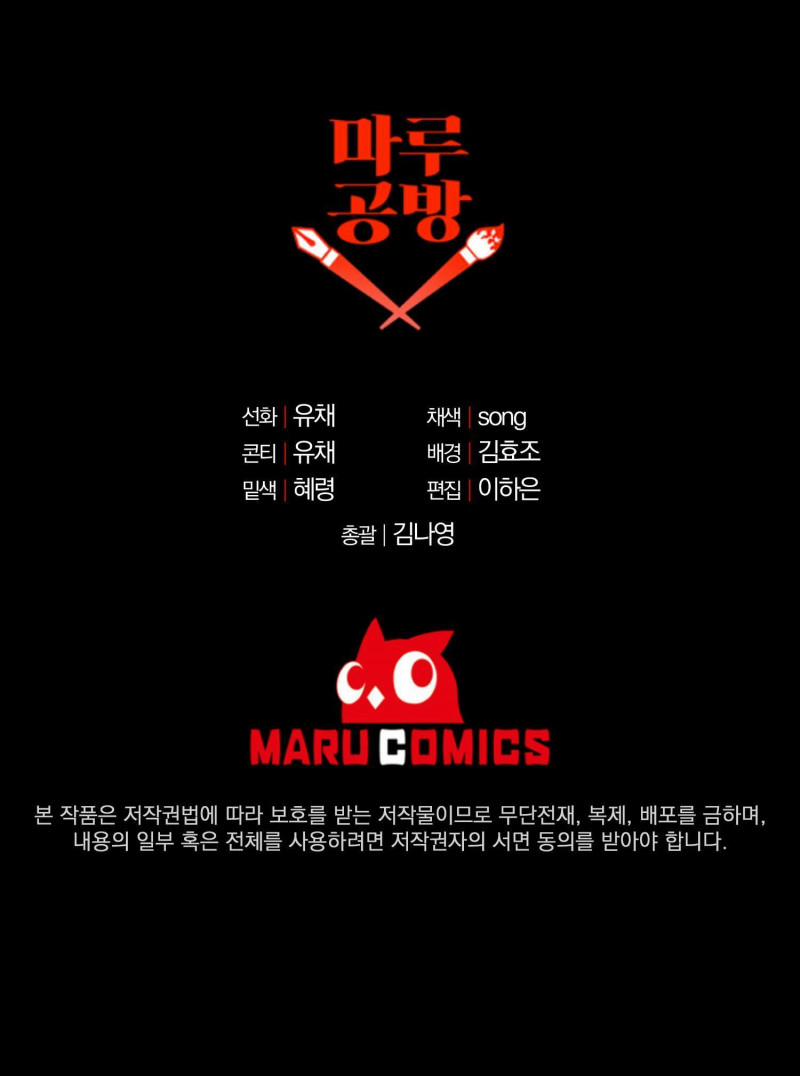 Ai Mới Là Công Nương Thật Sự 25.5 trang 7