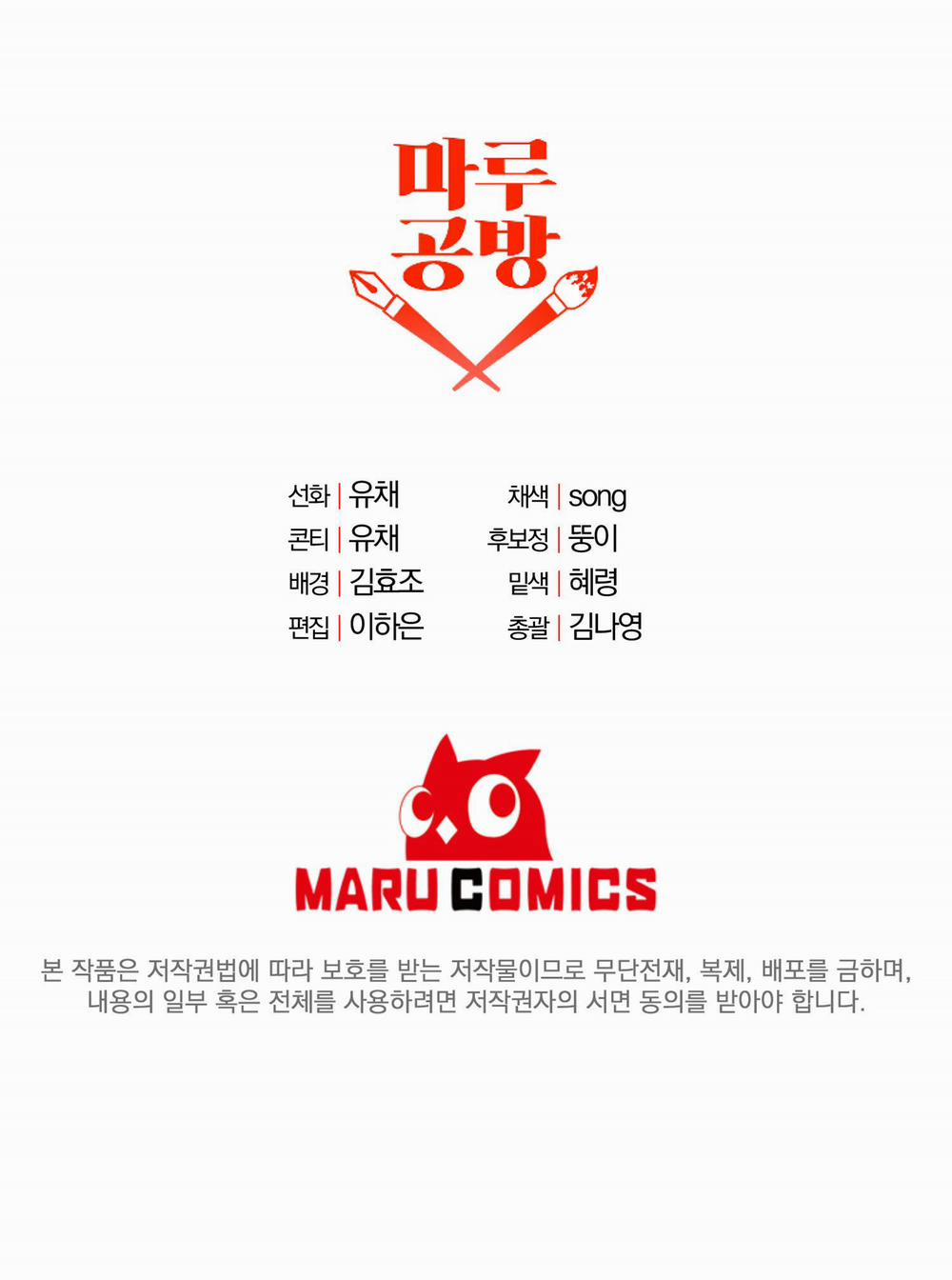 Ai Mới Là Công Nương Thật Sự 26 trang 8