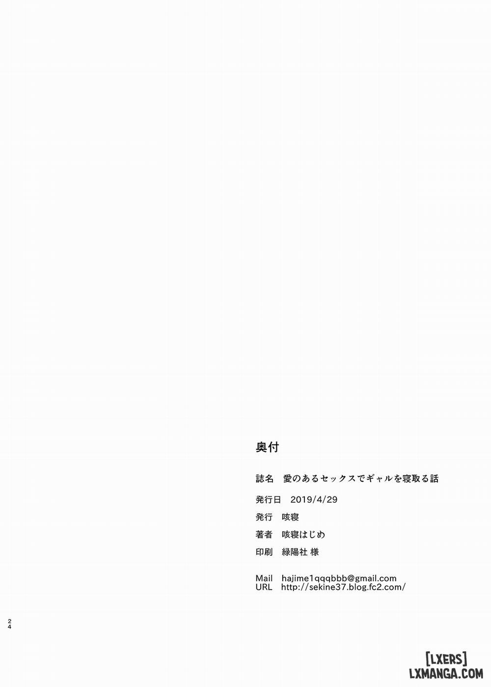 Ai no Aru Sex de Gal o Netoru Hanashi Oneshot trang 22