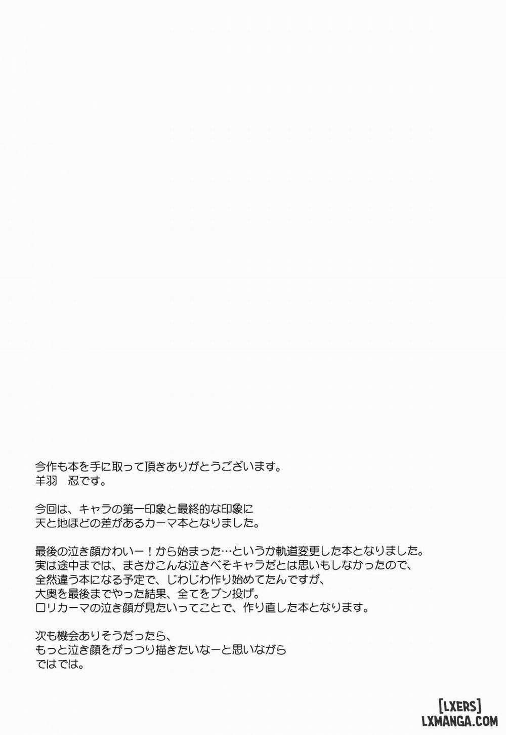 Ai no Megami Kama ga Aishite Agemasu yo Oneshot trang 13