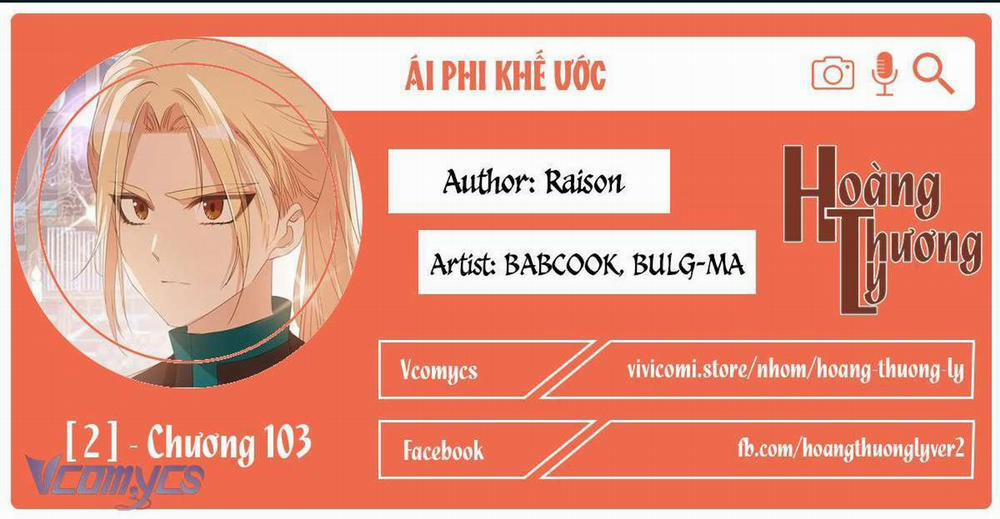 Ái Phi Khế Ước 103 trang 0