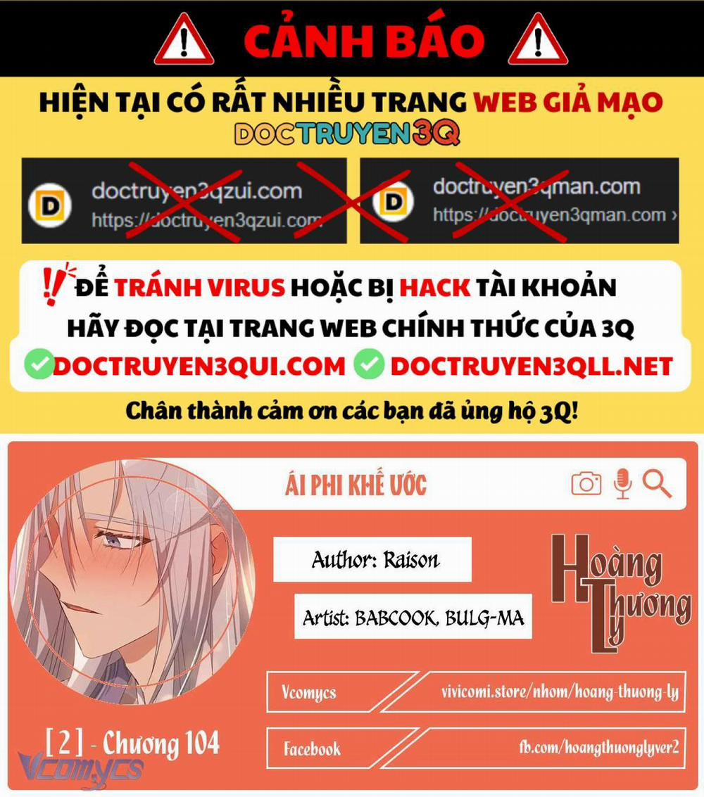 Ái Phi Khế Ước 104 trang 0