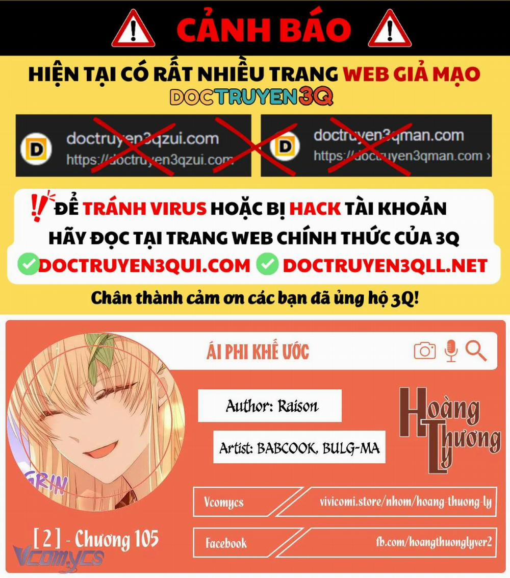 Ái Phi Khế Ước 105 trang 0