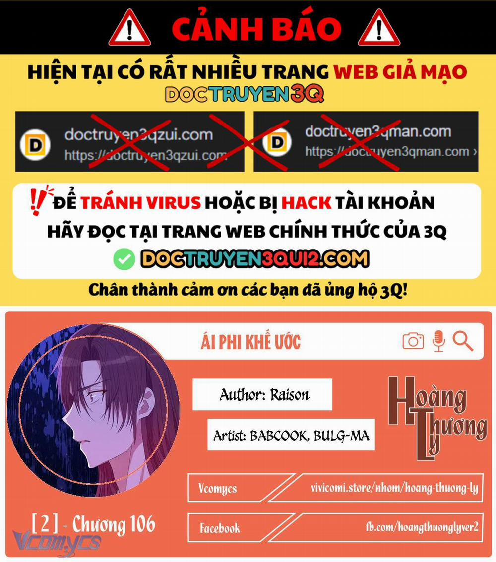 Ái Phi Khế Ước 106 trang 0